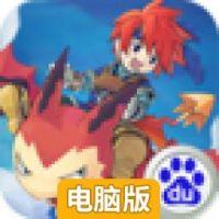 魔力手游版电脑版