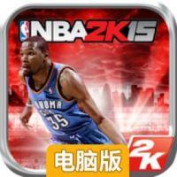 NBA 2K15电脑版