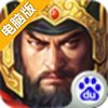 中华英雄传电脑版