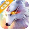 天天爱仙侠电脑版