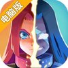 勇者大暴走电脑版