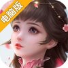 飞天电脑版