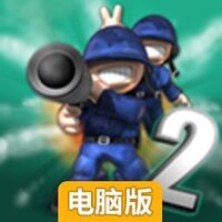 小小大战争2电脑版