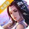动天地OL电脑版