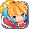 魔宠英雄传电脑版
