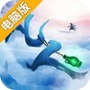 凡人修仙-增强现实版电脑版