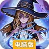 点点勇者电脑版