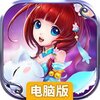 独步天下电脑版