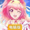 菲凡少女电脑版