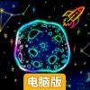 控制月球电脑版