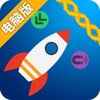 火箭逃脱电脑版