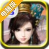玄天九界电脑版