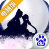 幻境缘电脑版