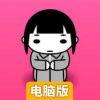 孤单的尼特族物语电脑版