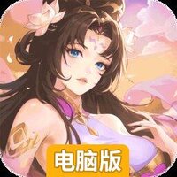 征服与荣耀电脑版