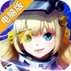 炮炮大作战电脑版