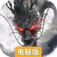 封神开天电脑版