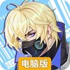 命运边际电脑版
