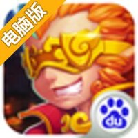 悟空别走开电脑版