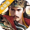 霸王之心OL电脑版