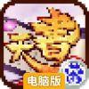 梦回天书电脑版