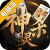 诸神竞技场电脑版