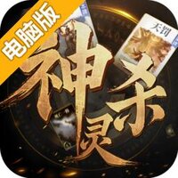 诸神竞技场电脑版