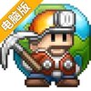 拾荒工杰克 汉化尝鲜版电脑版