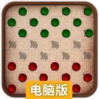 马来西亚跳棋电脑版