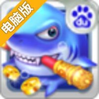 大圣捕鱼电脑版