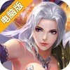 迷之国度电脑版