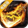 龙城决电脑版