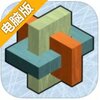 孔明锁电脑版