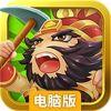 三国与挖矿电脑版
