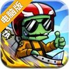 王牌僵尸飞行员电脑版