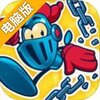断链高手电脑版