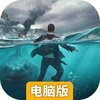 迷失蔚蓝电脑版