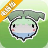 种芜菁电脑版