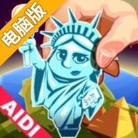 小小大世界电脑版