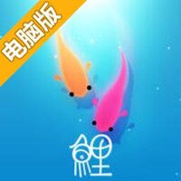 鲤：一条小鱼的净化之旅电脑版