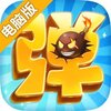 弹弹堂大冒险电脑版