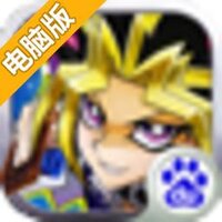 热血游戏王电脑版