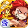 仙逆电脑版