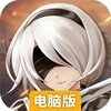 星空大陆电脑版