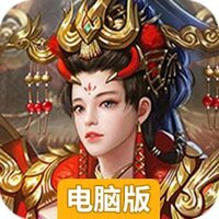 雷霆空袭电脑版