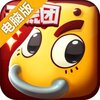 我叫MT开荒团电脑版