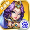 战封神电脑版