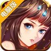 赤壁风云电脑版