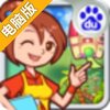 全民超市电脑版