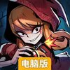 魔镜物语电脑版